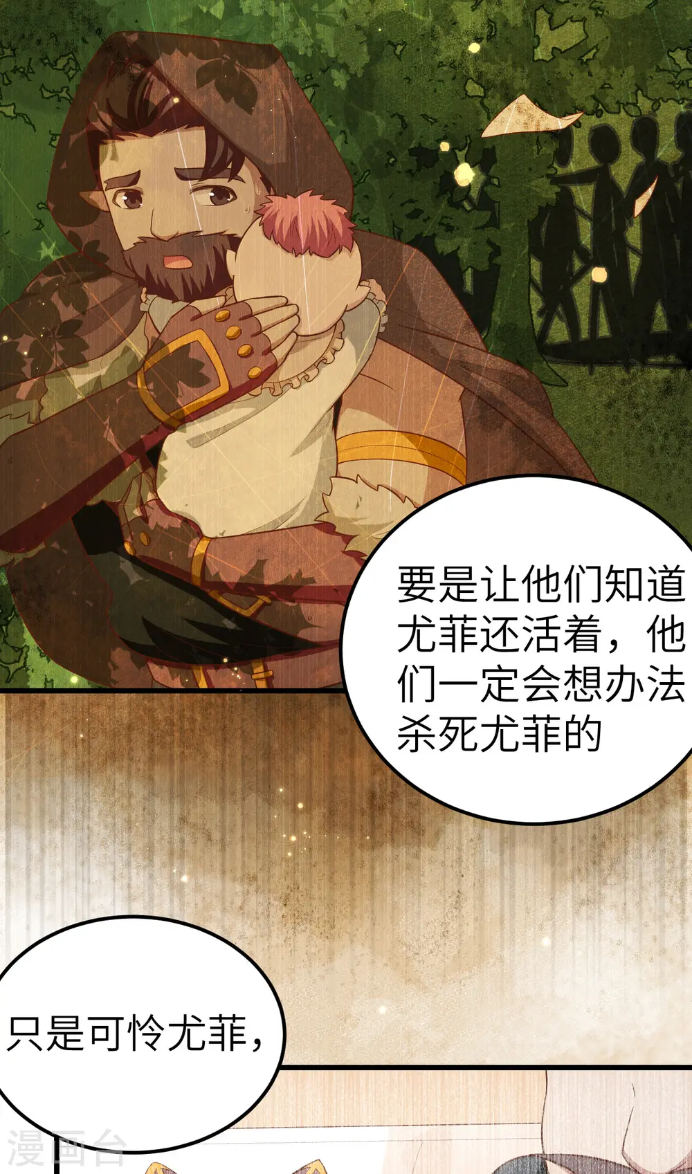 第214话28