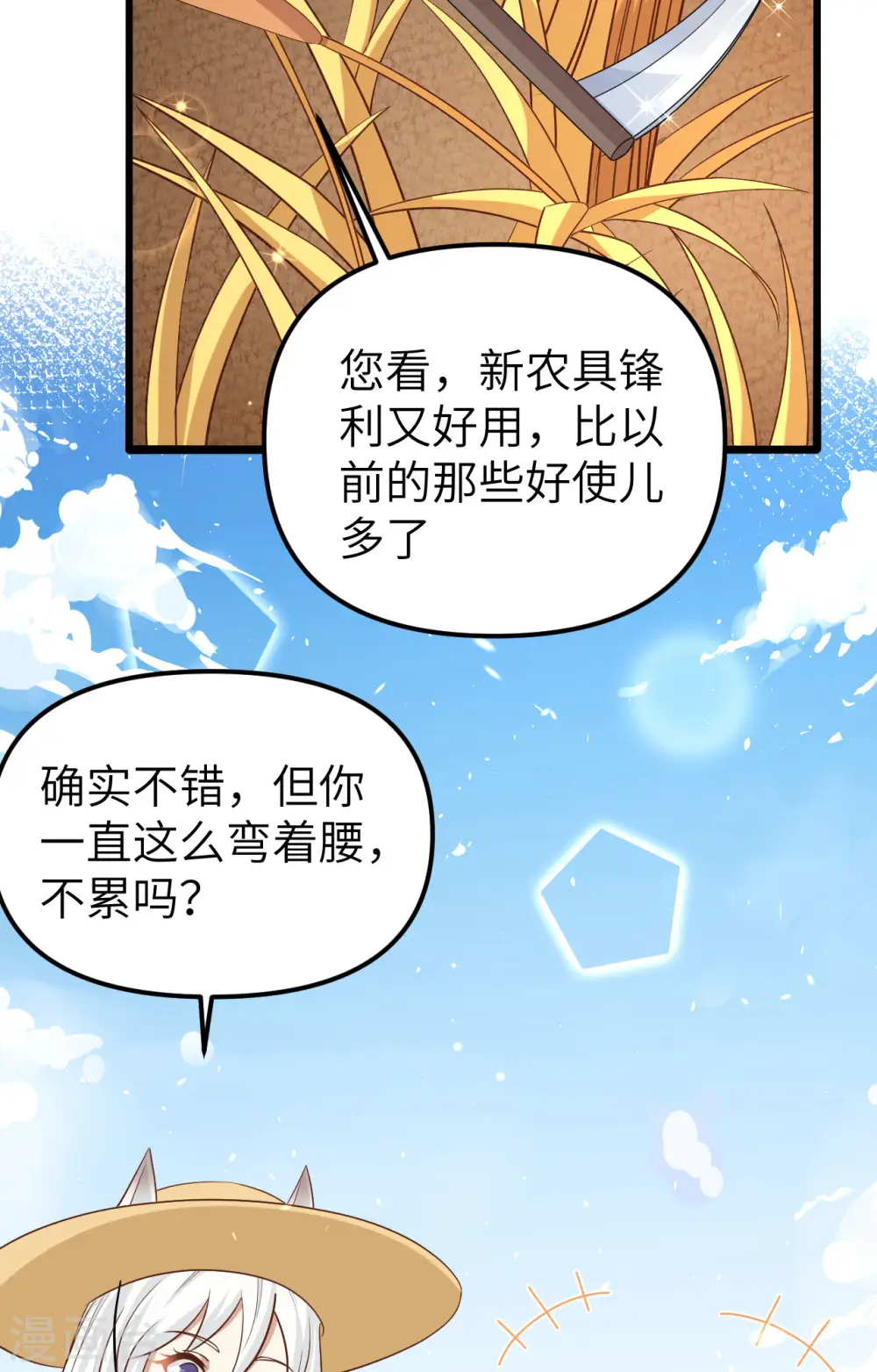 第363话5
