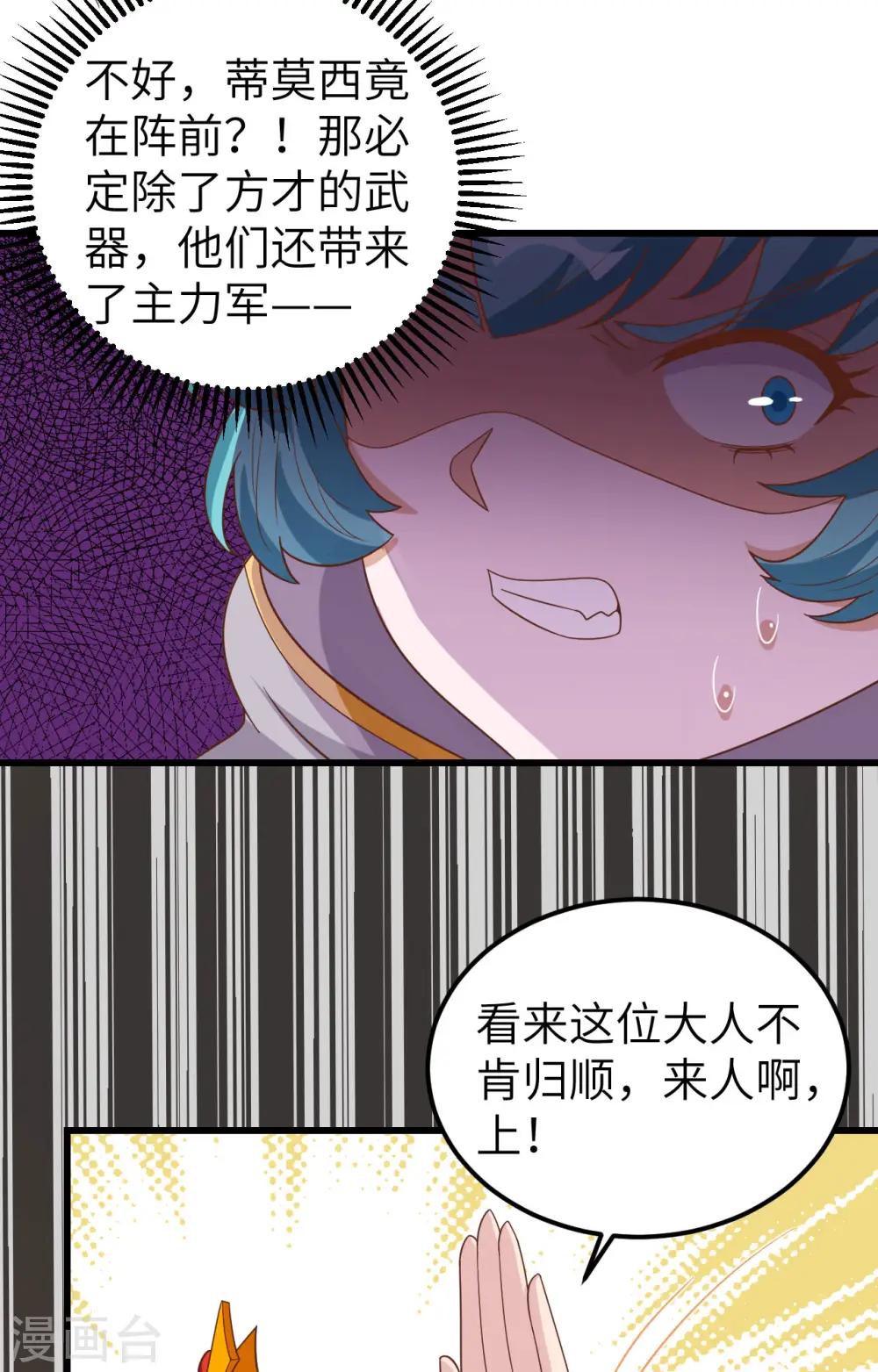 第346话18