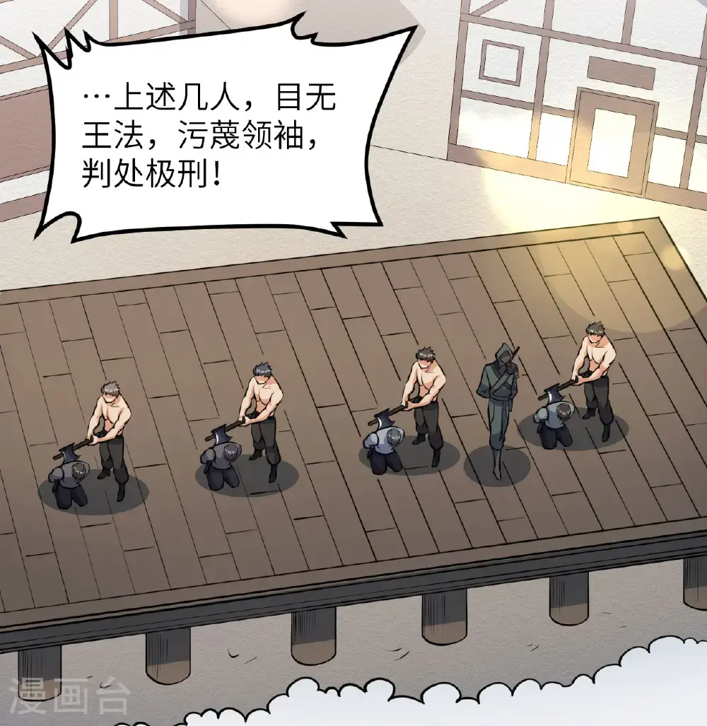 第513话48