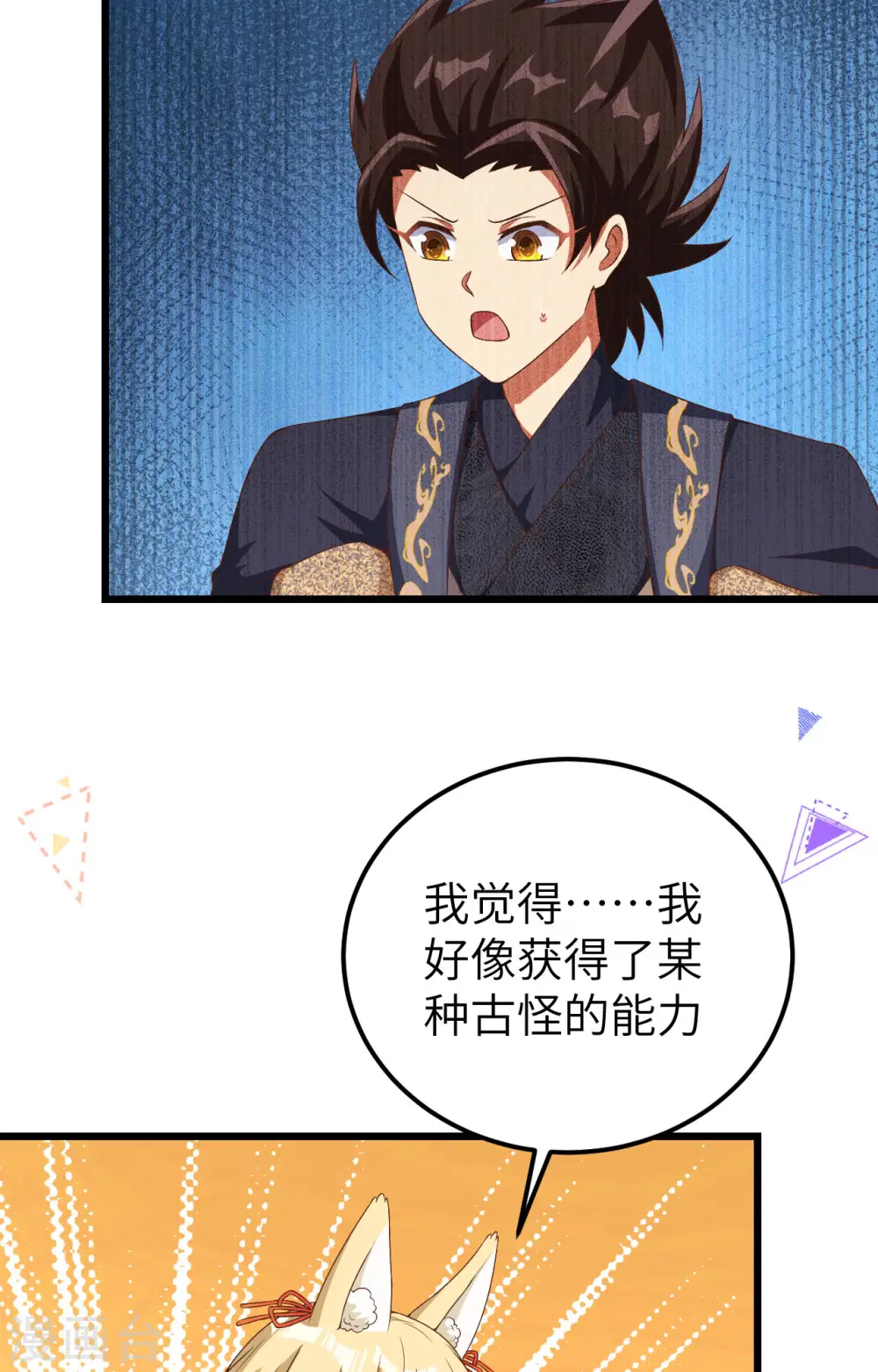 第377话32