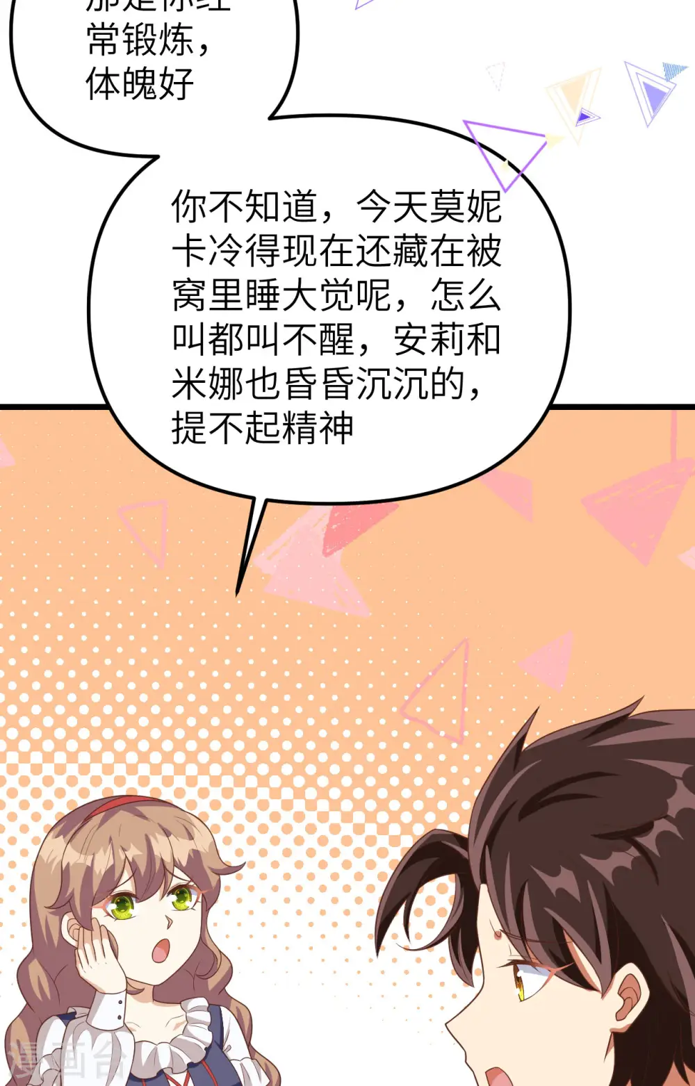 第374话5