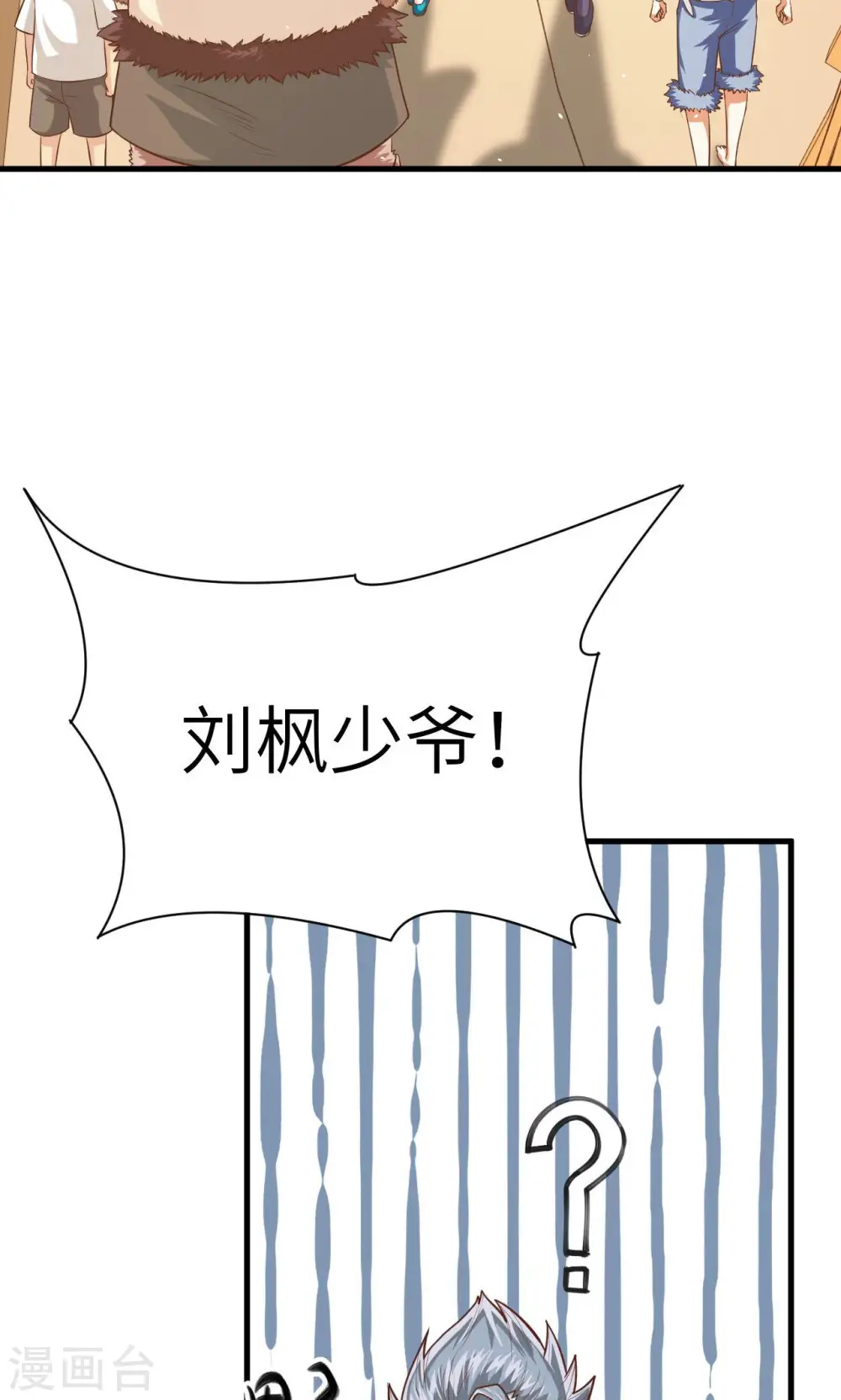 第20话29