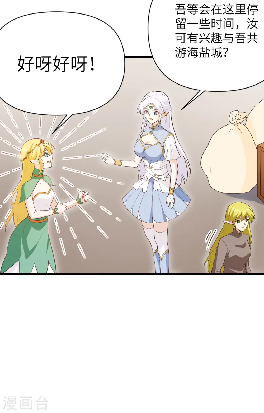 第315话3