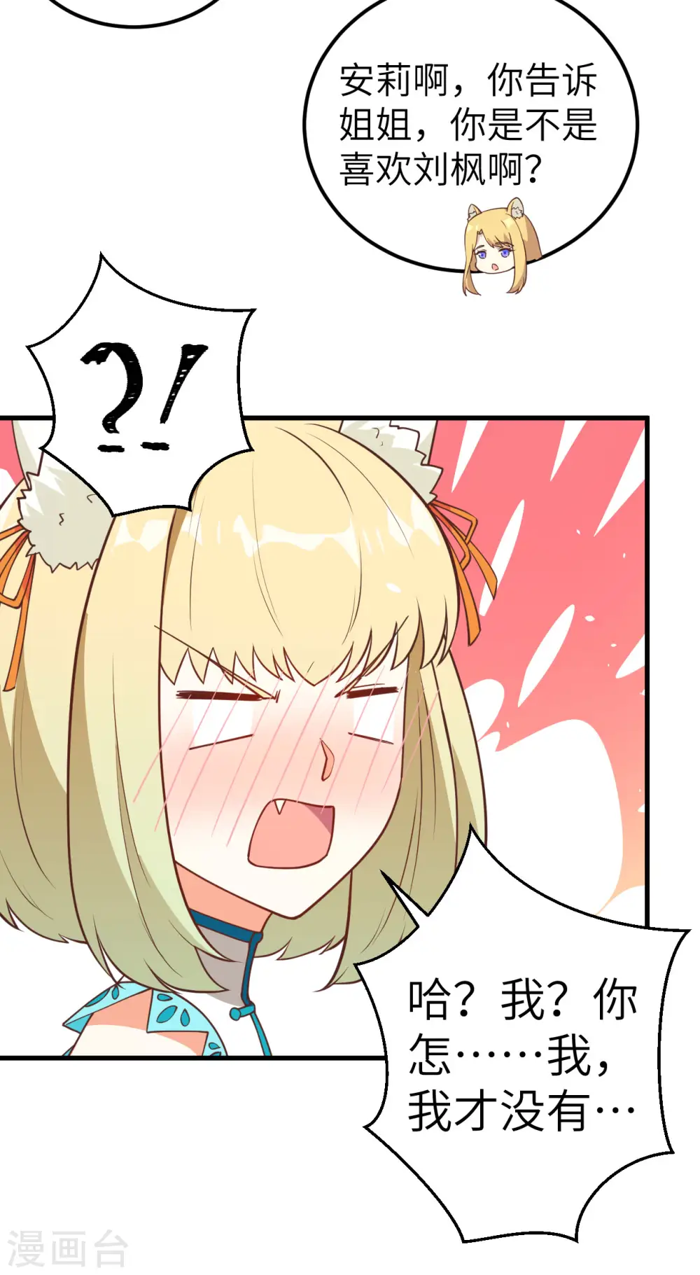 第201话20