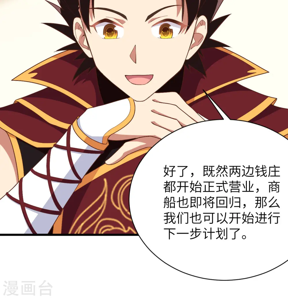 第299话10