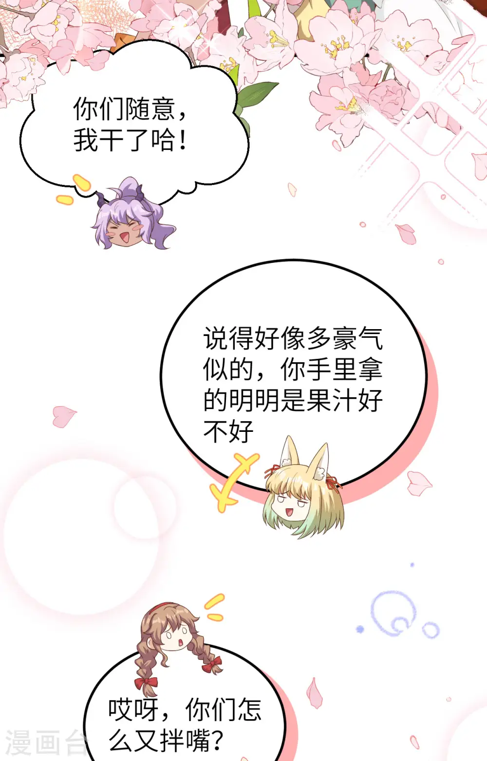 第427话23