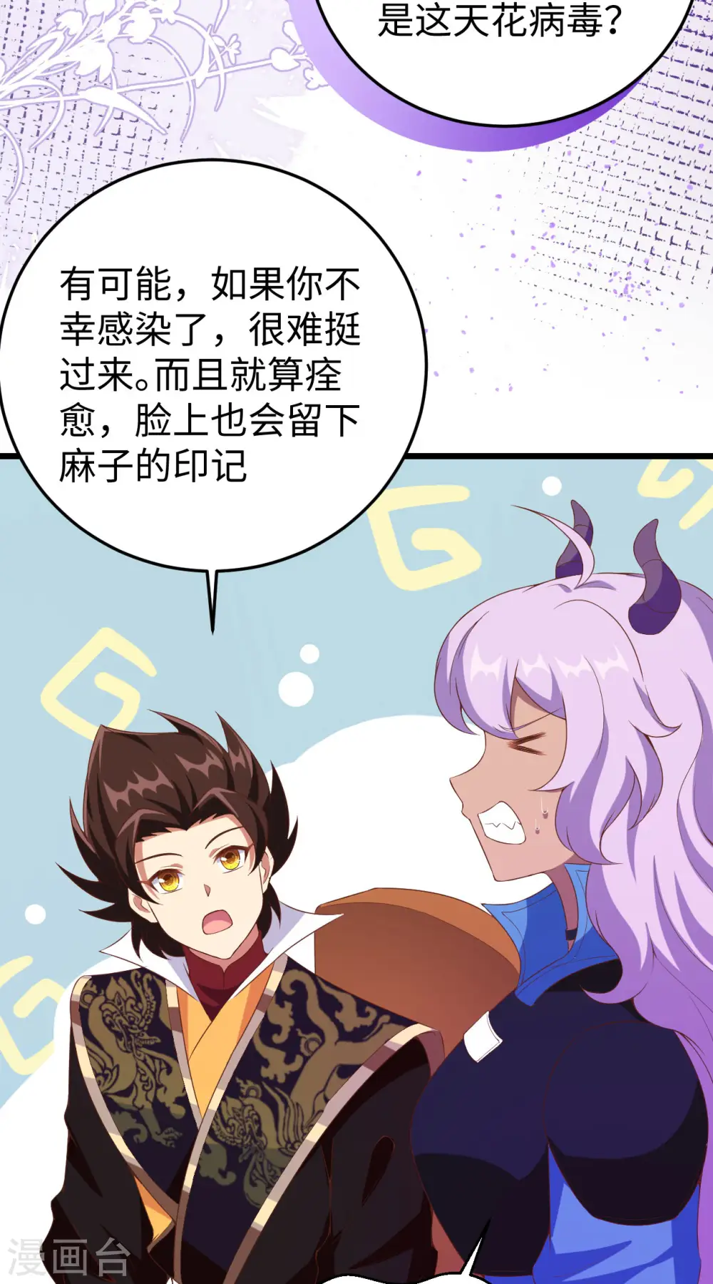 第421话8