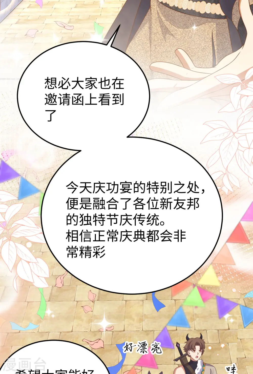 第471话12