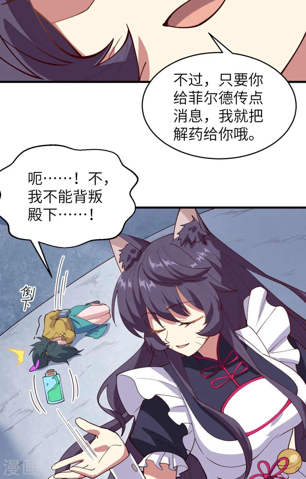 第311话7