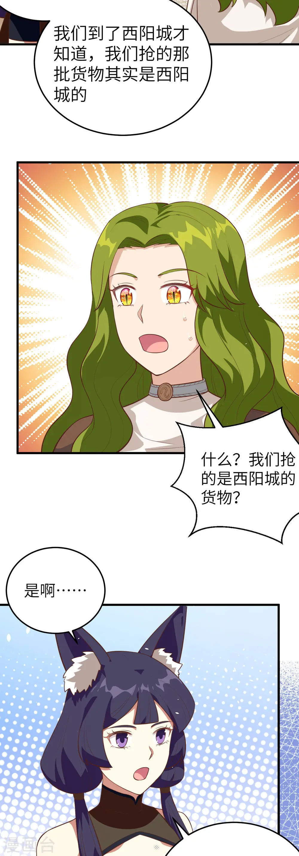 第198话12
