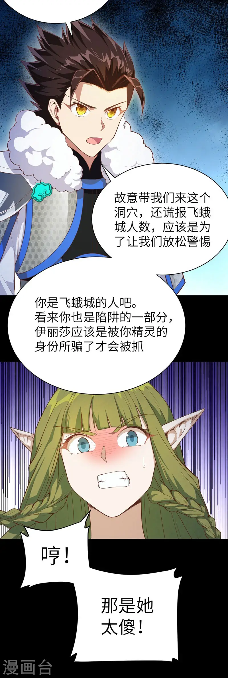 第135话19