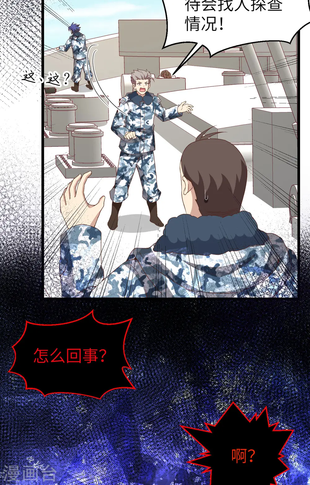 第375话65
