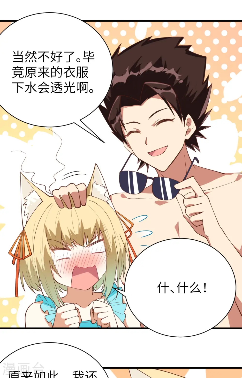 第294话4