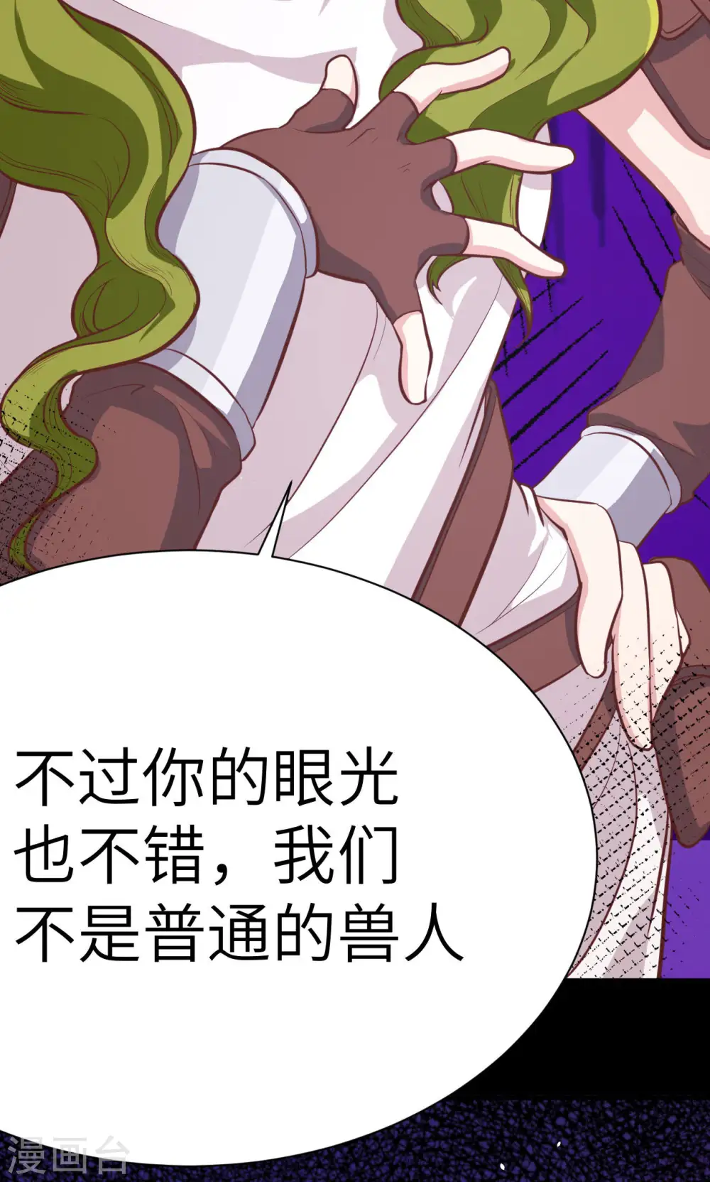 第99话54