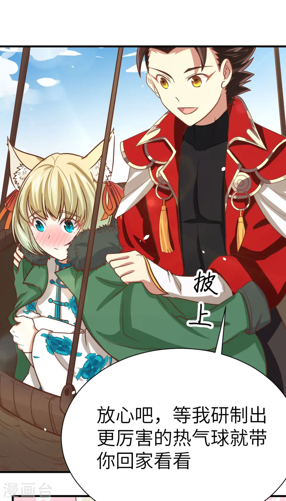 第137话57