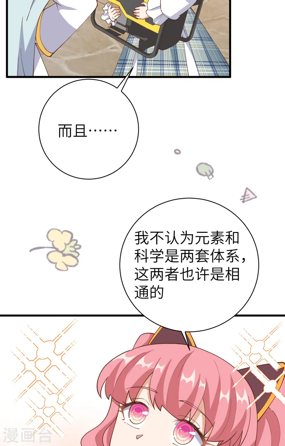 第392话15