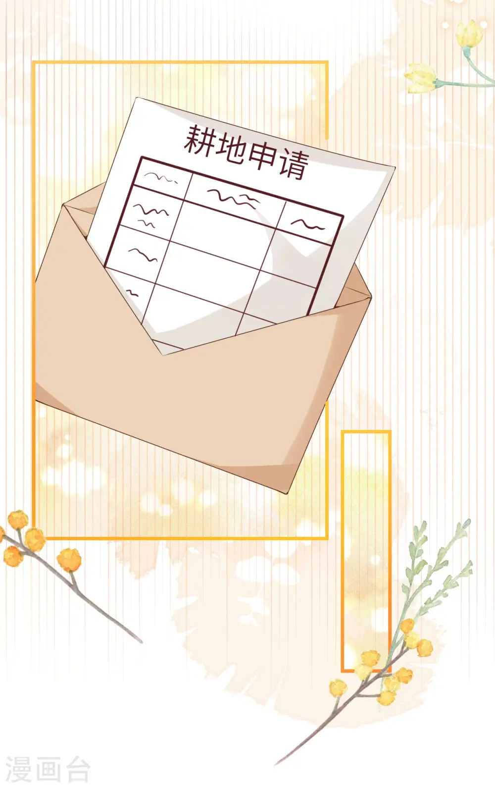 第430话34