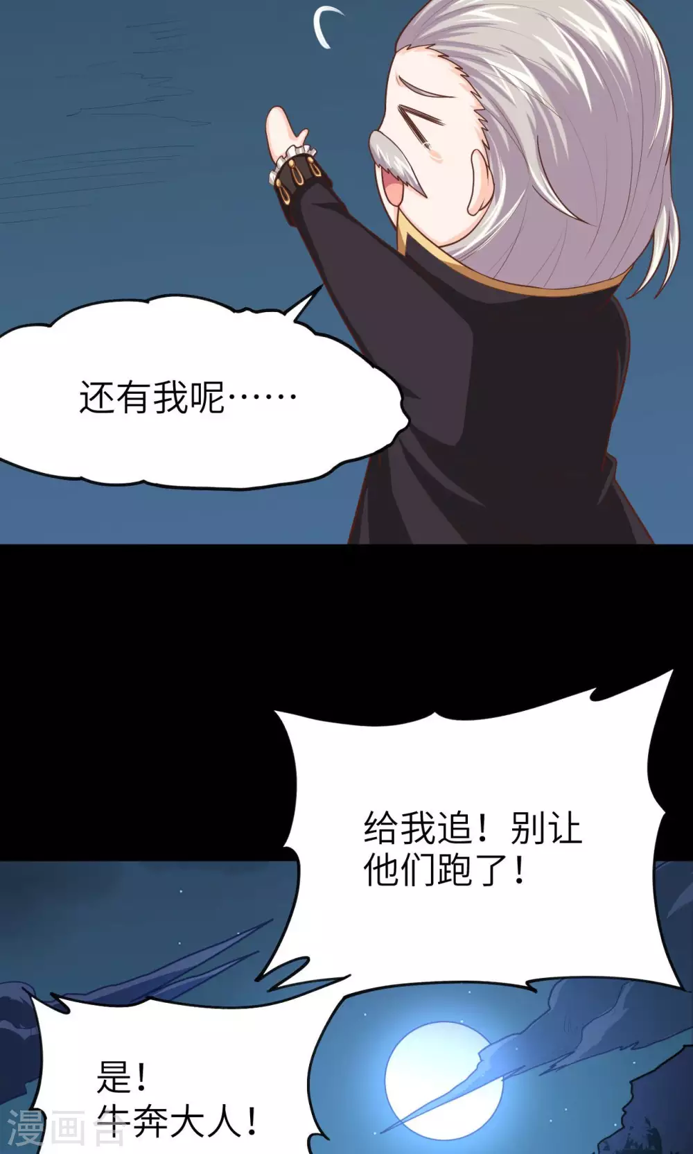 第54话16