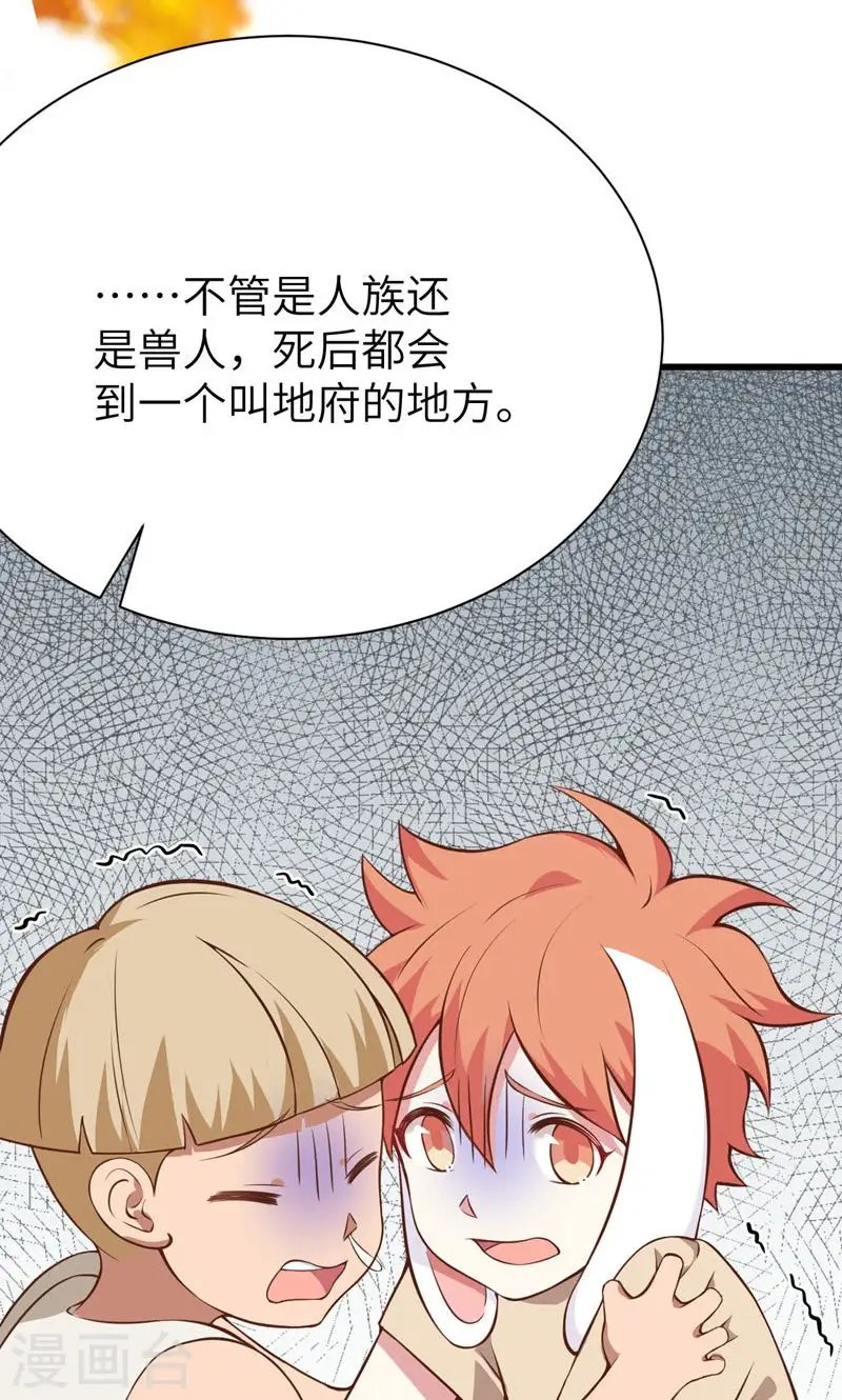 第89话34