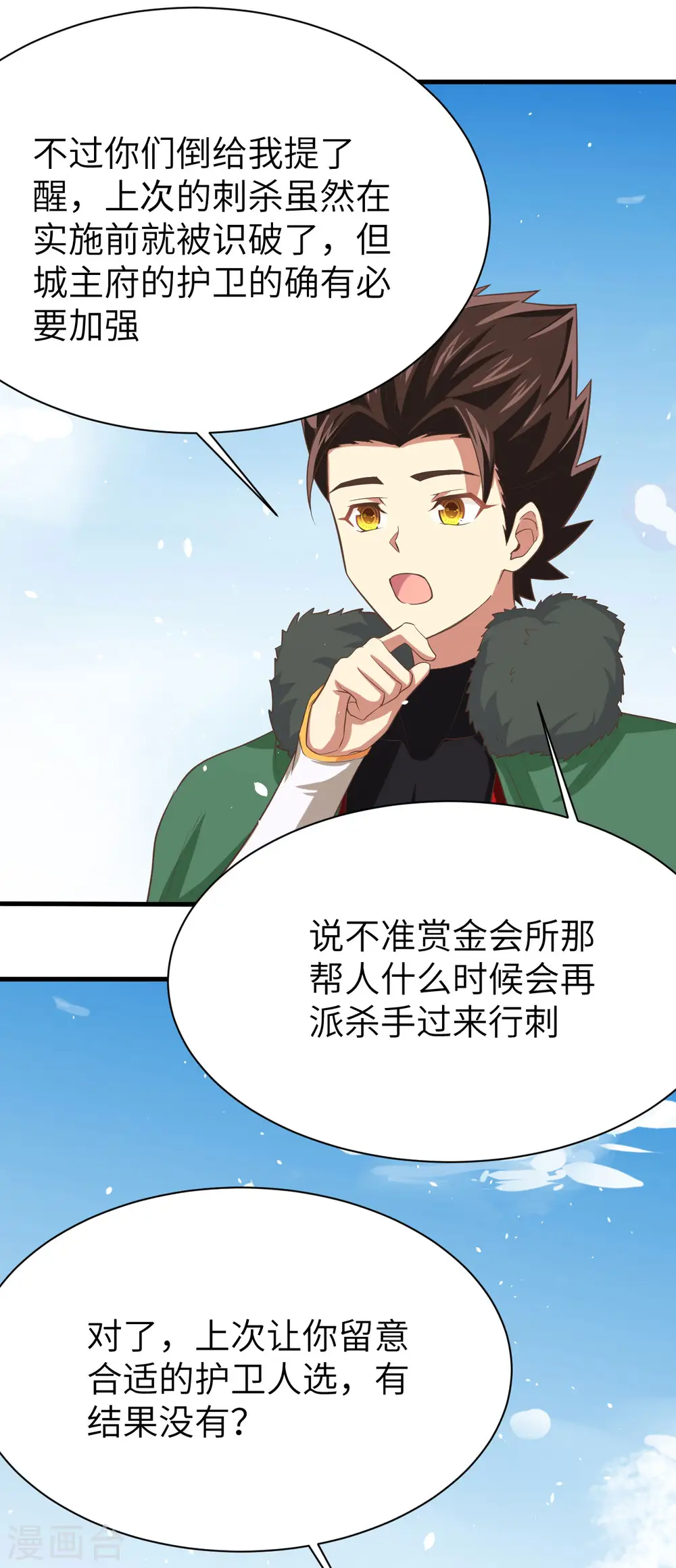 第149话13