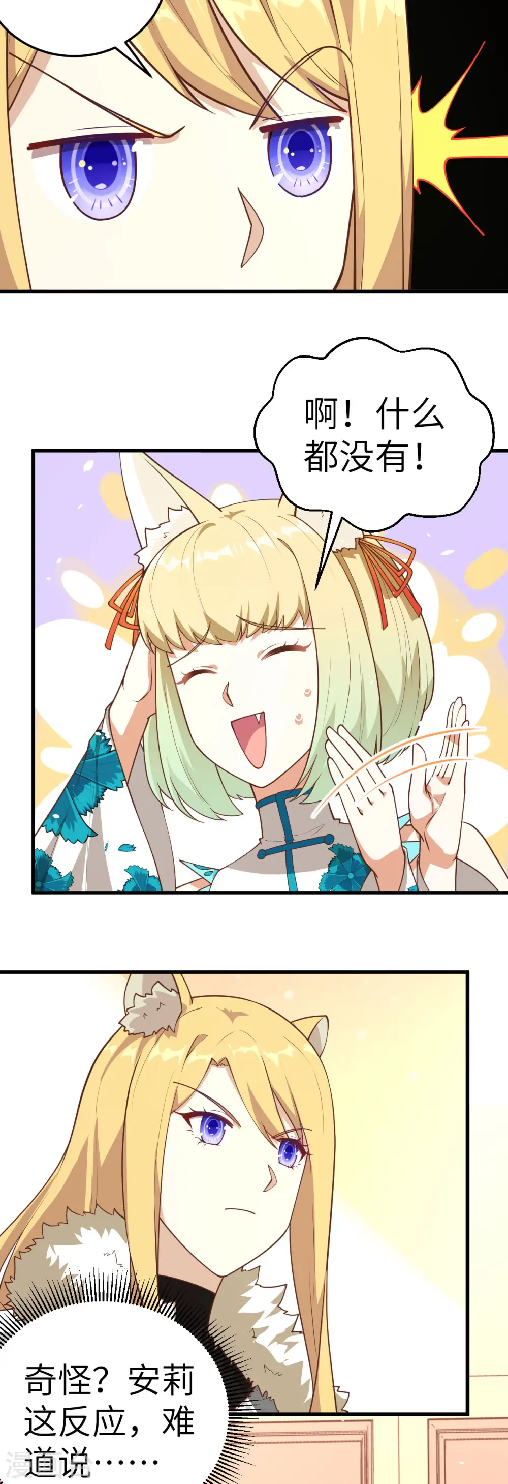 第200话18