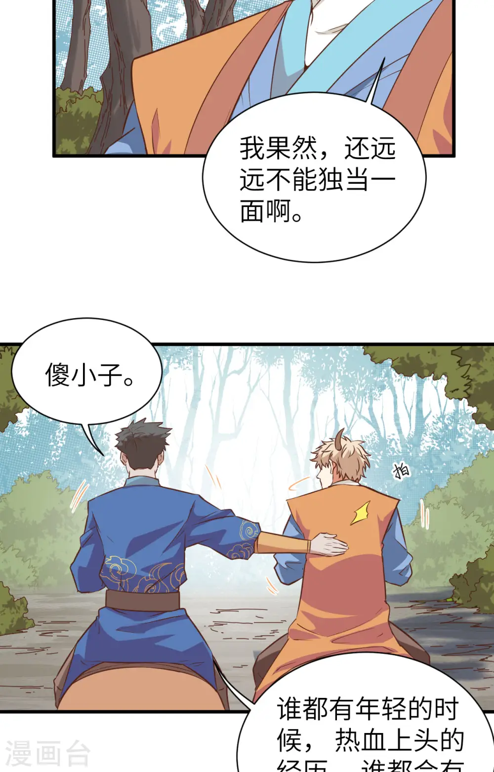 第303话6