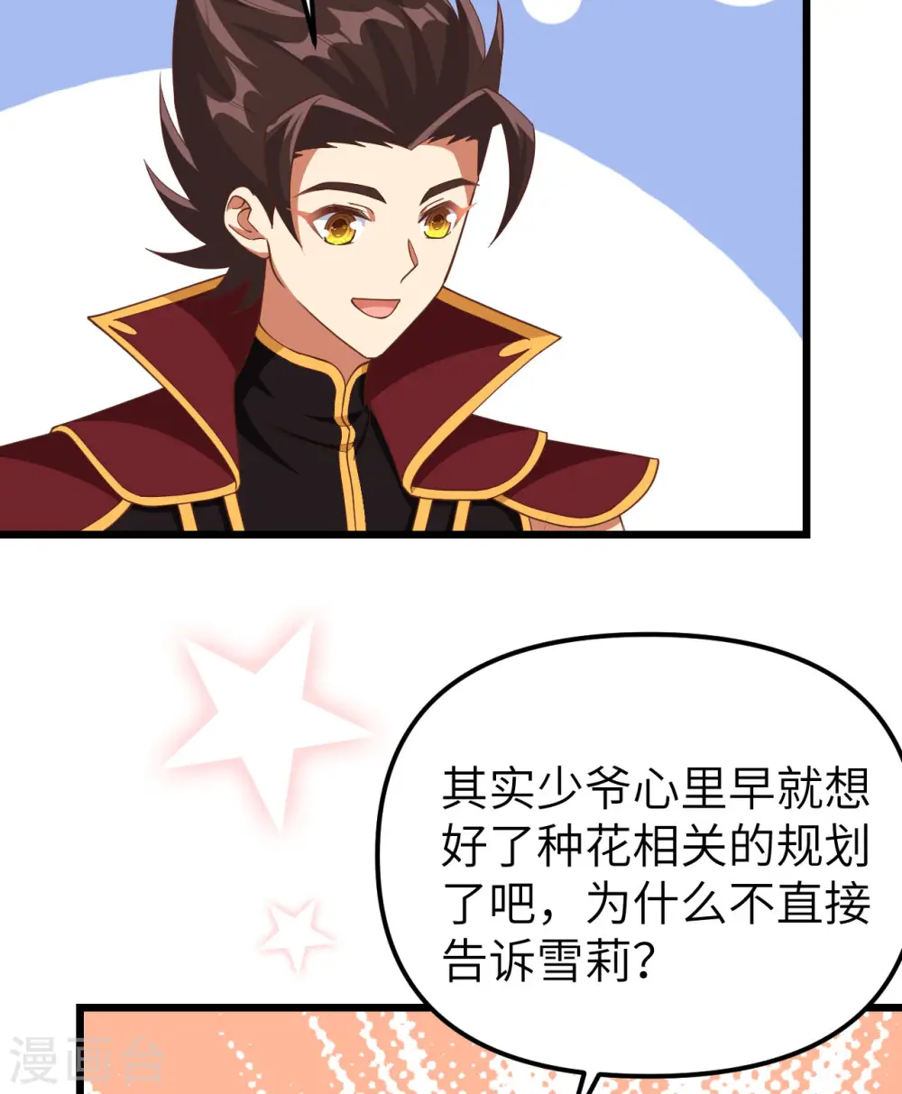 第363话55