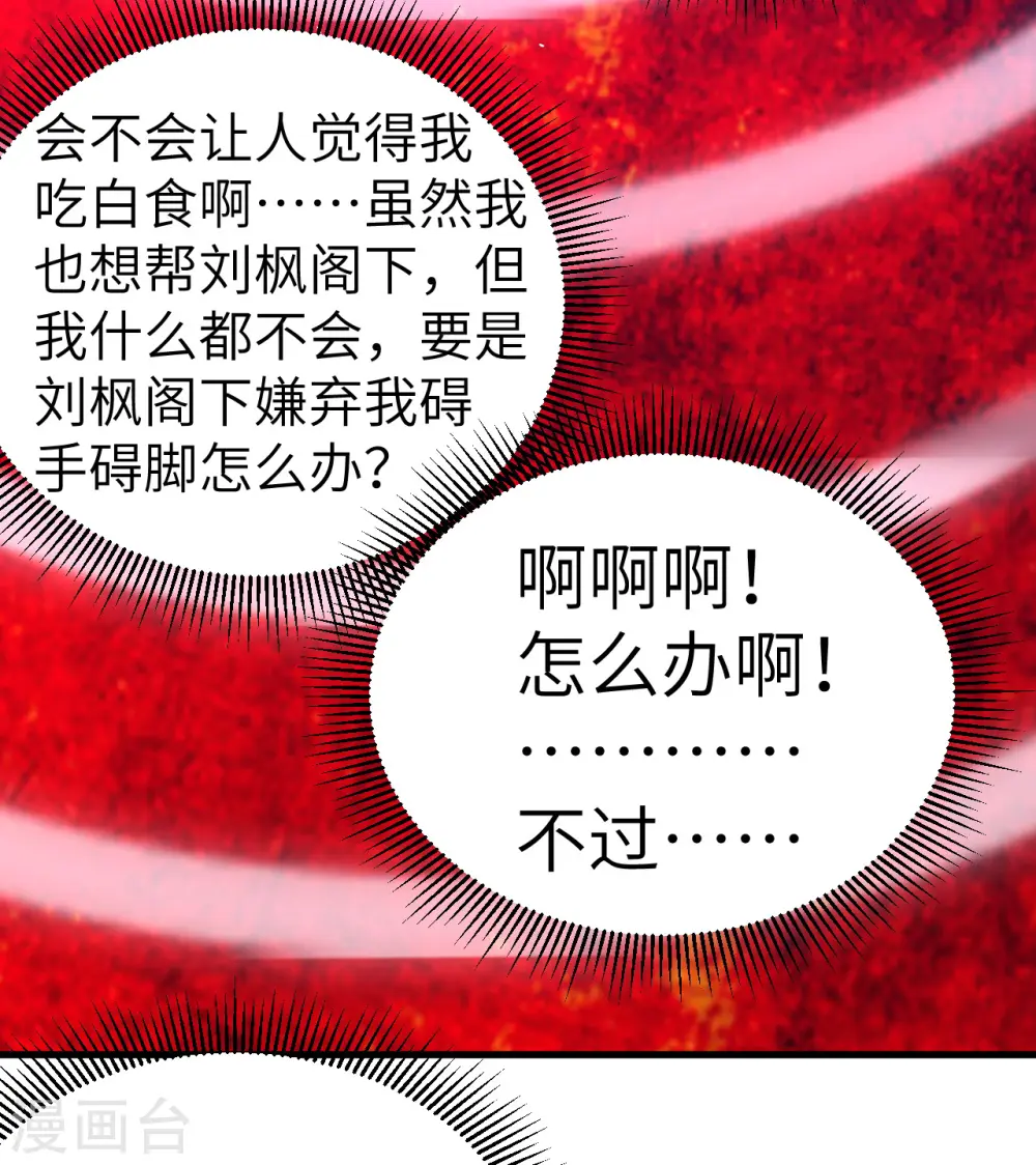 第183话38
