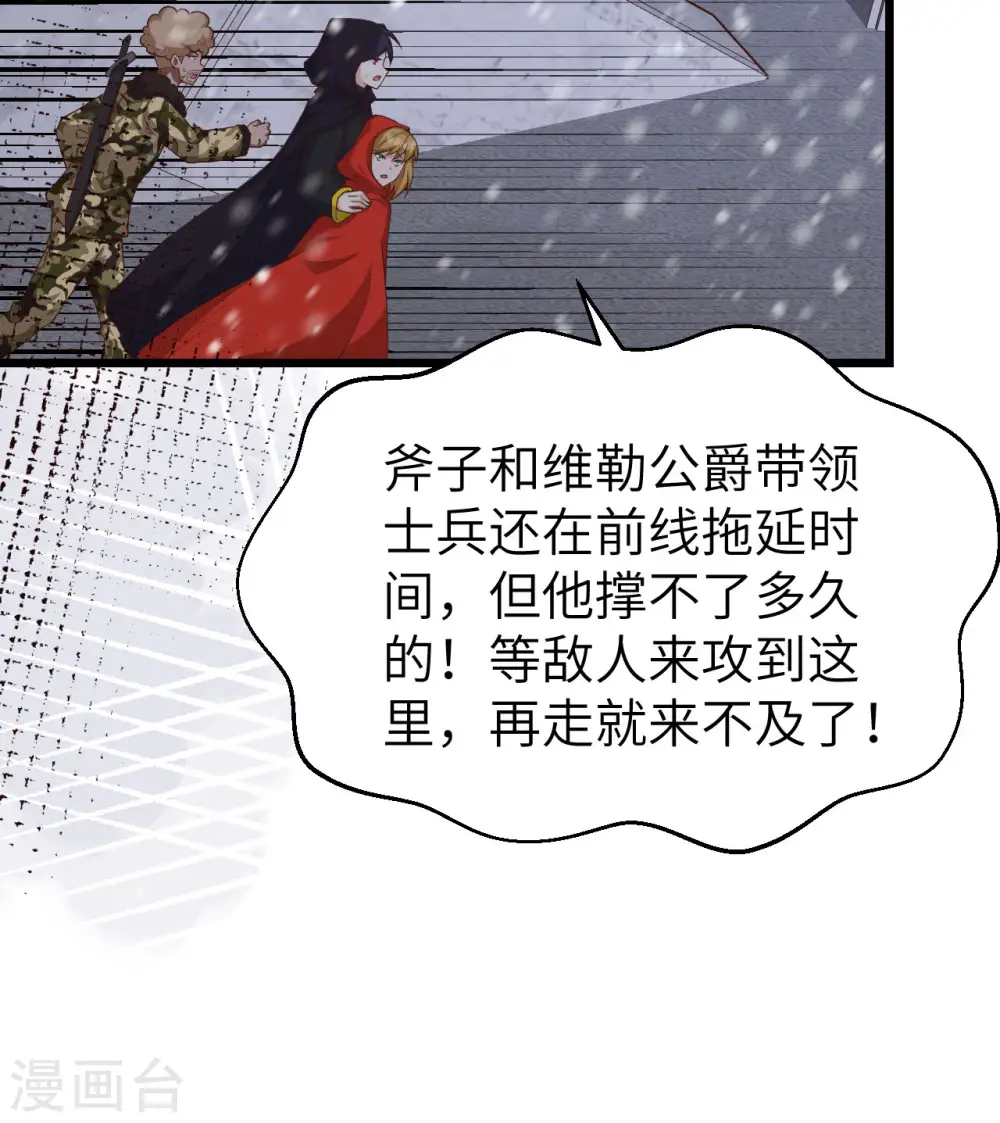 第394话55