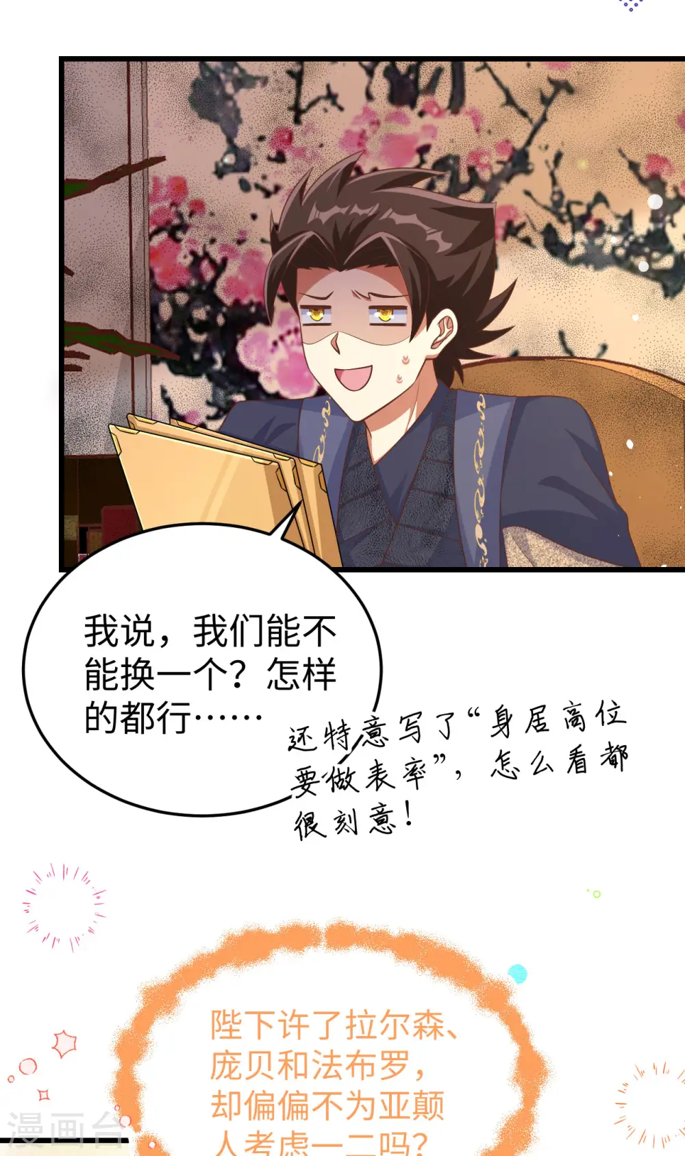 第470话50