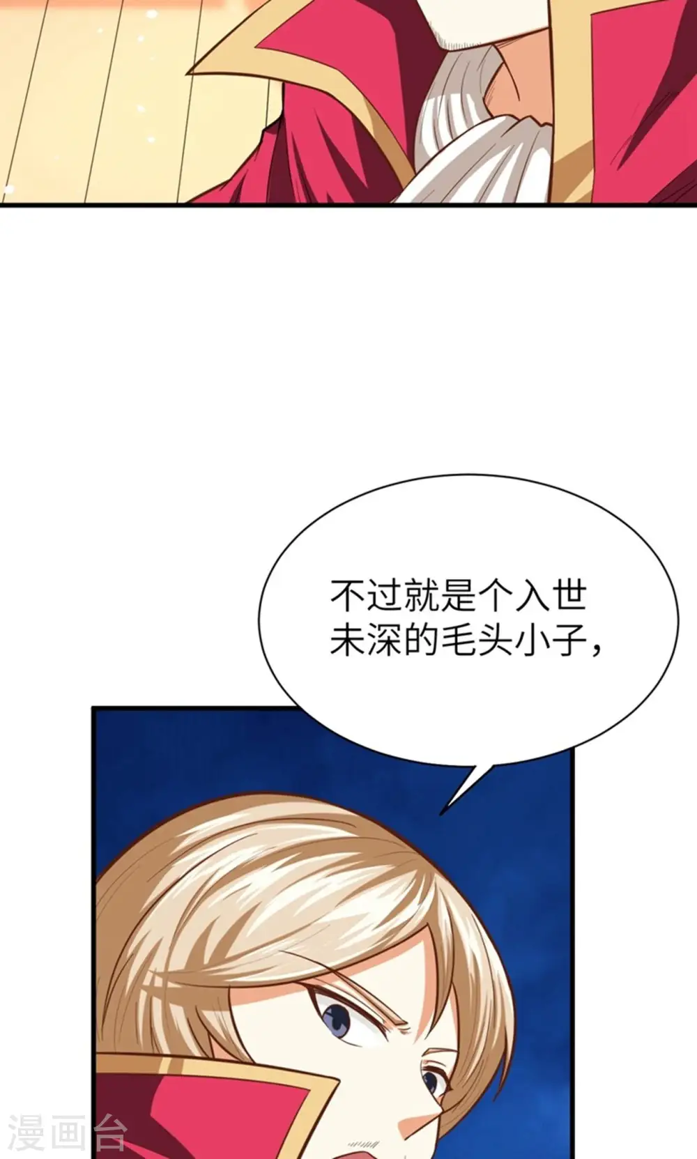 第45话16