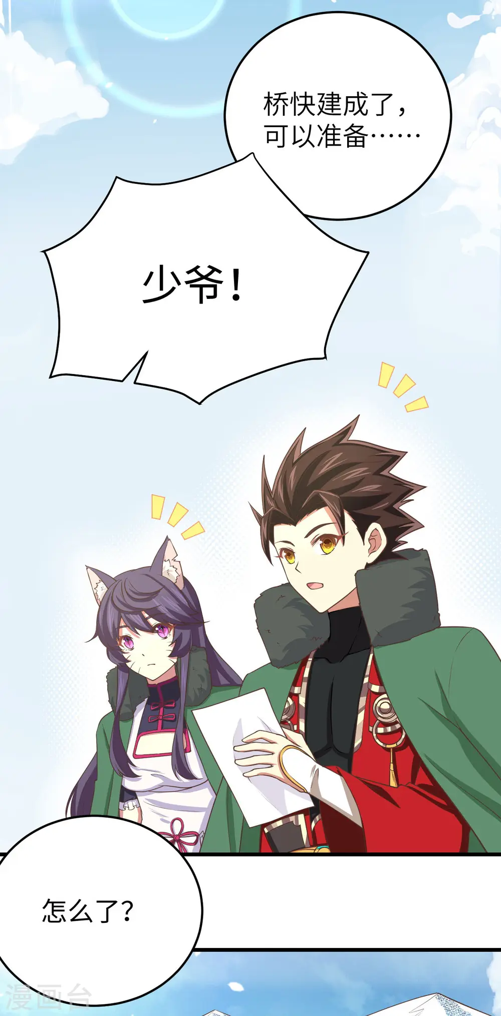 第158话2