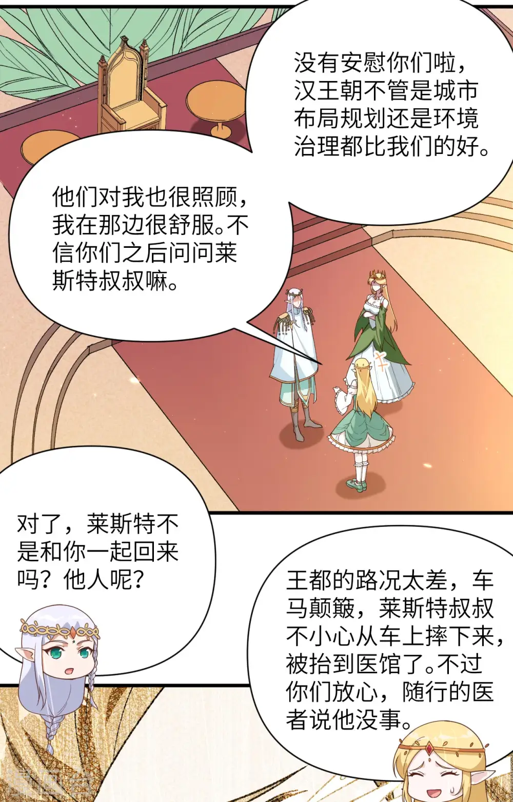 第362话6
