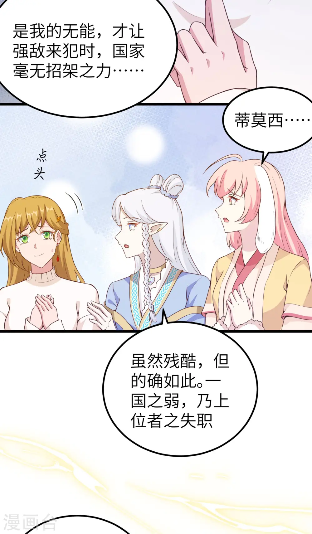 第435话50