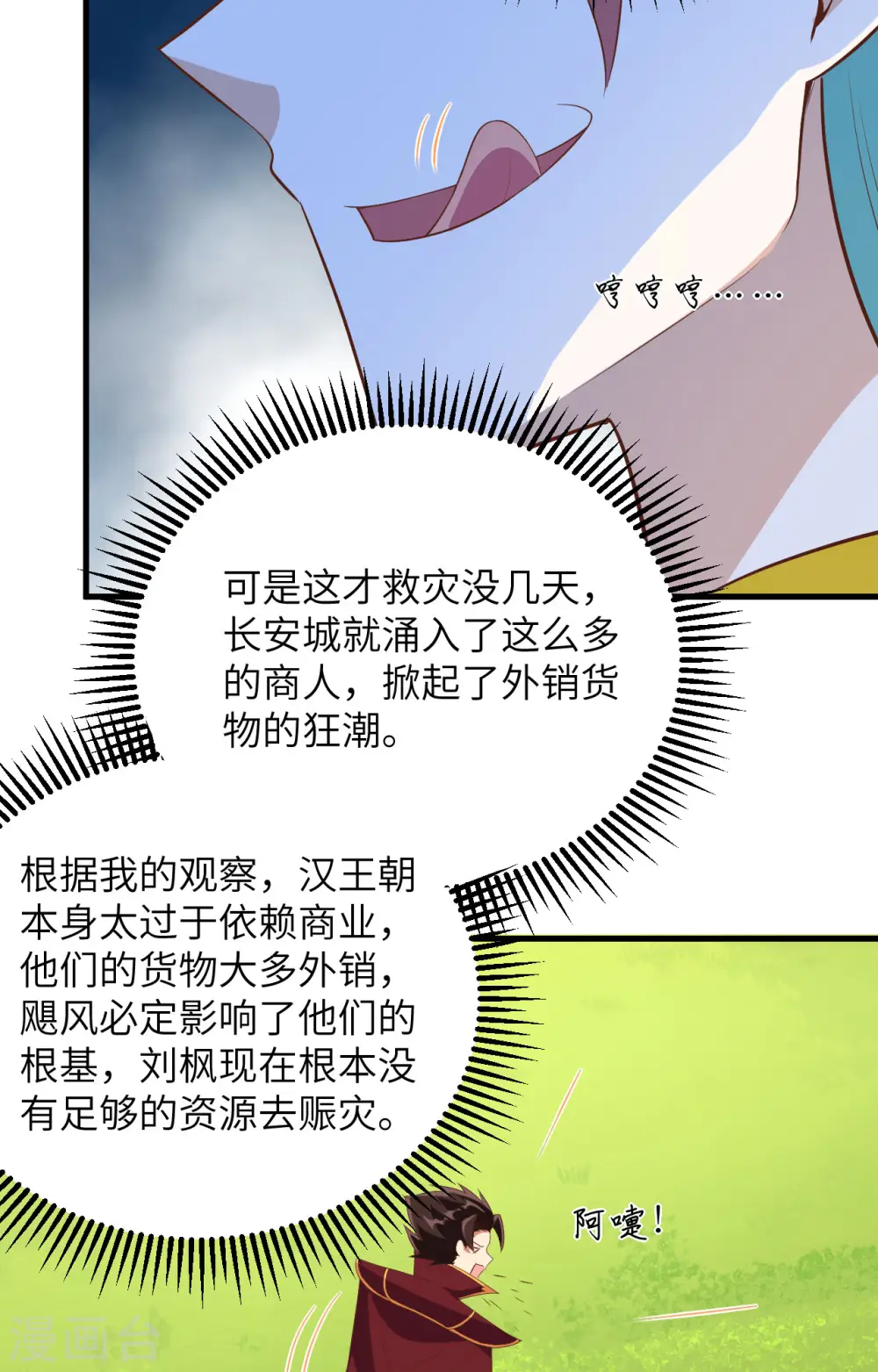 第333话28