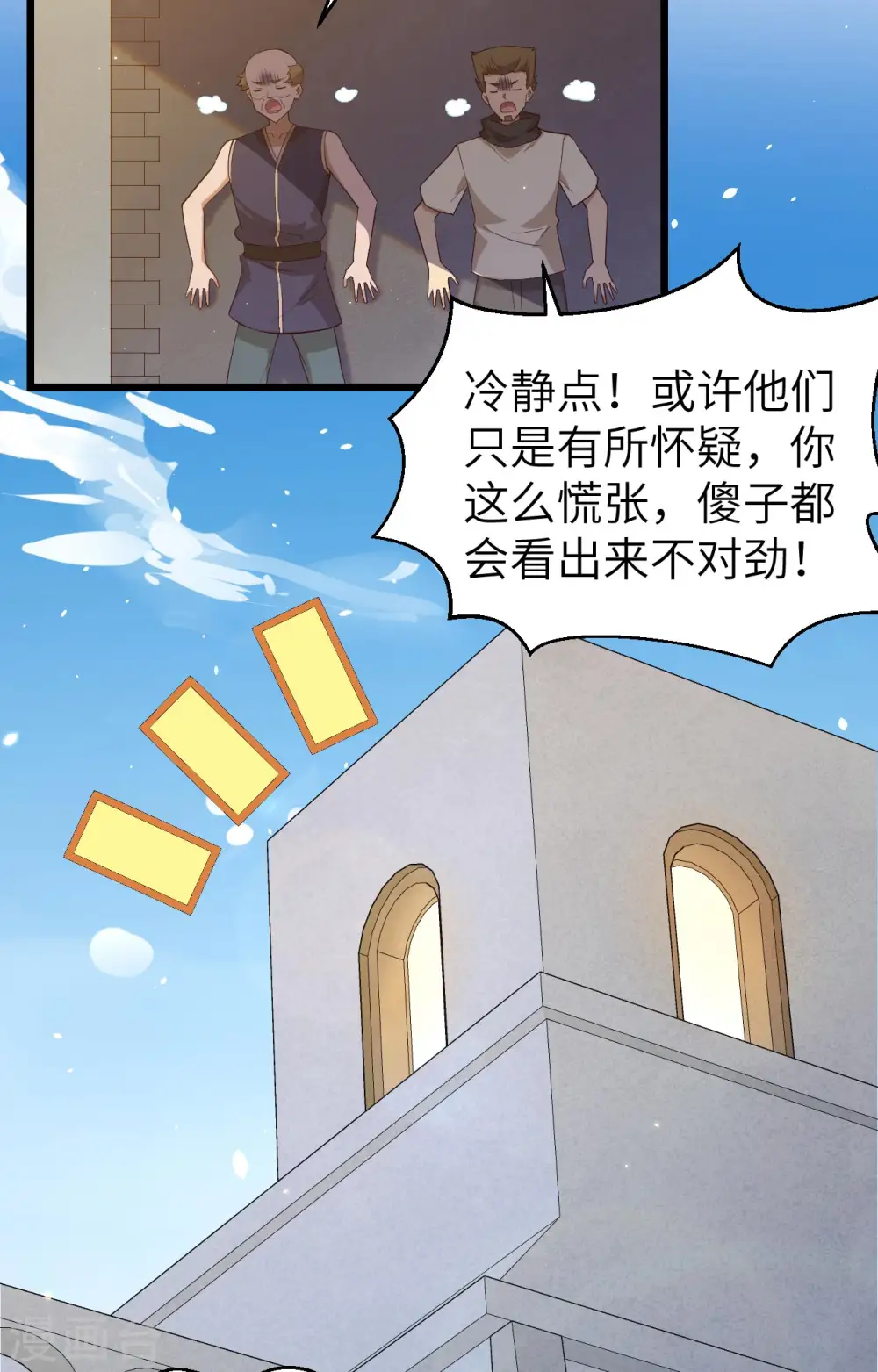 第366话6