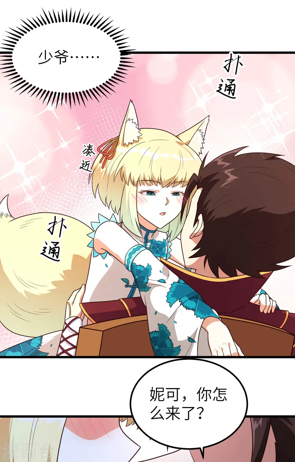 第340话61