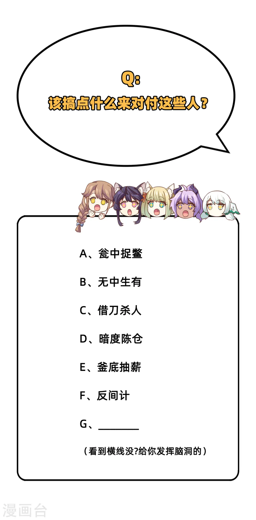第255话54