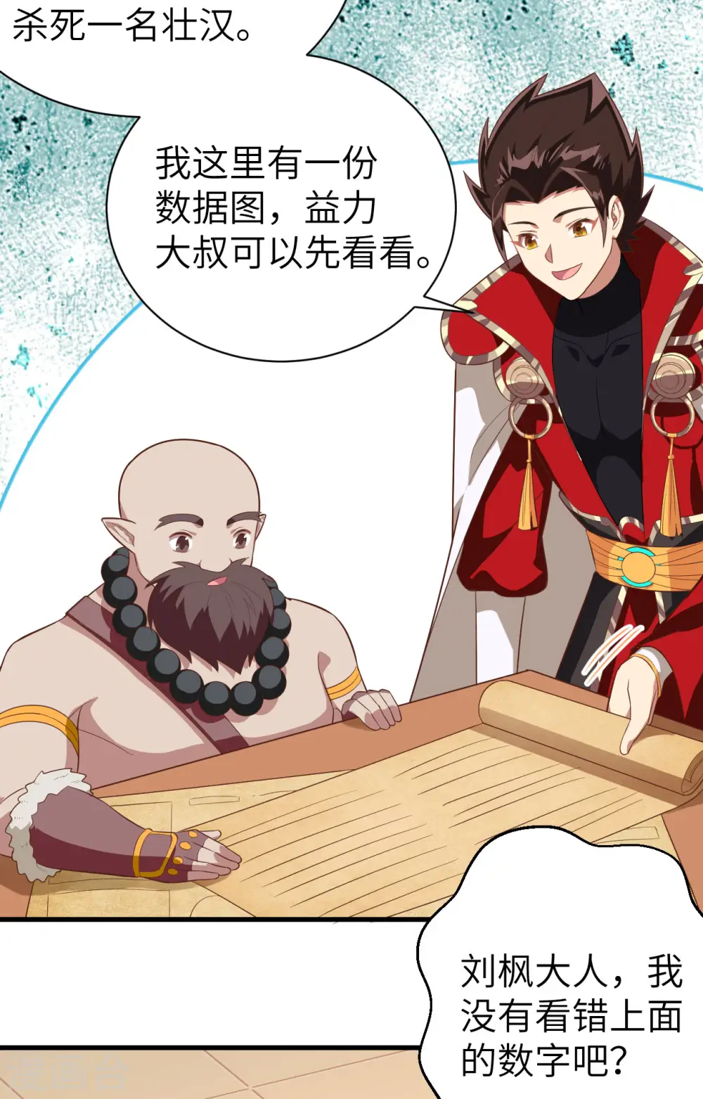 第251话18