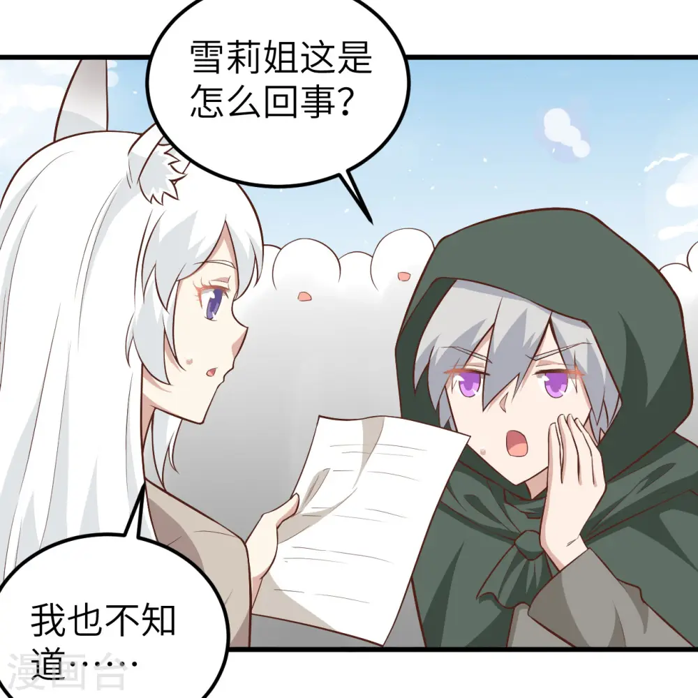 第267话45