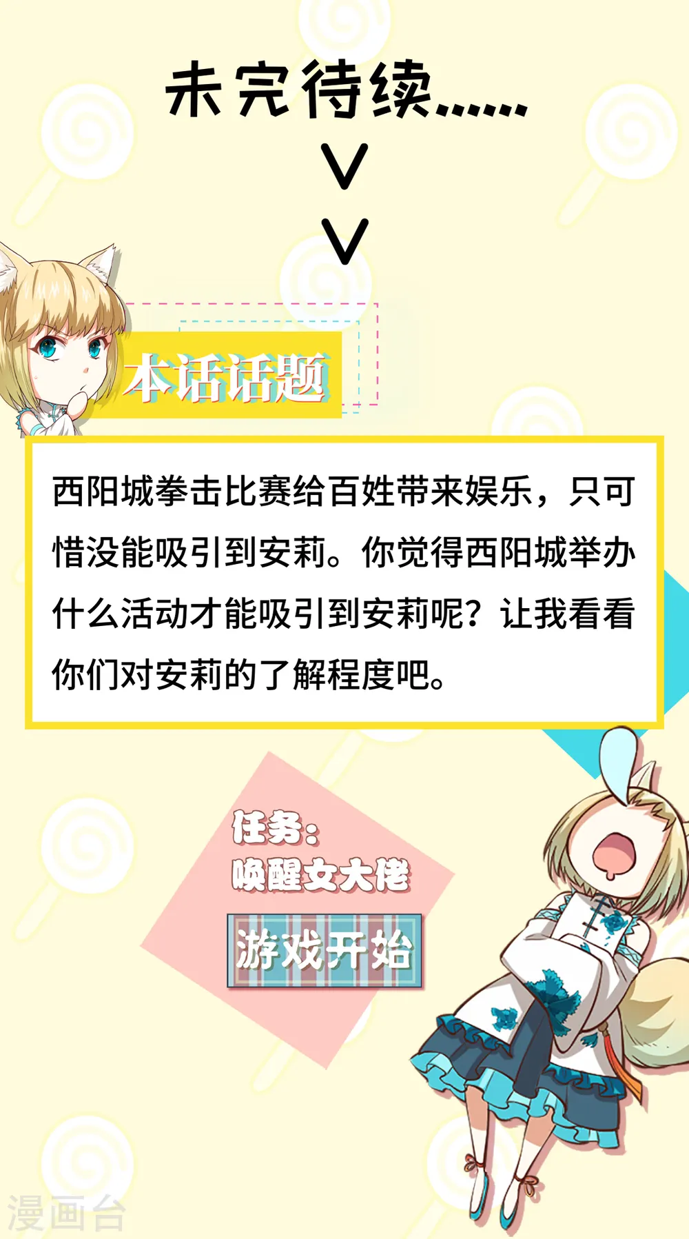 第105话58