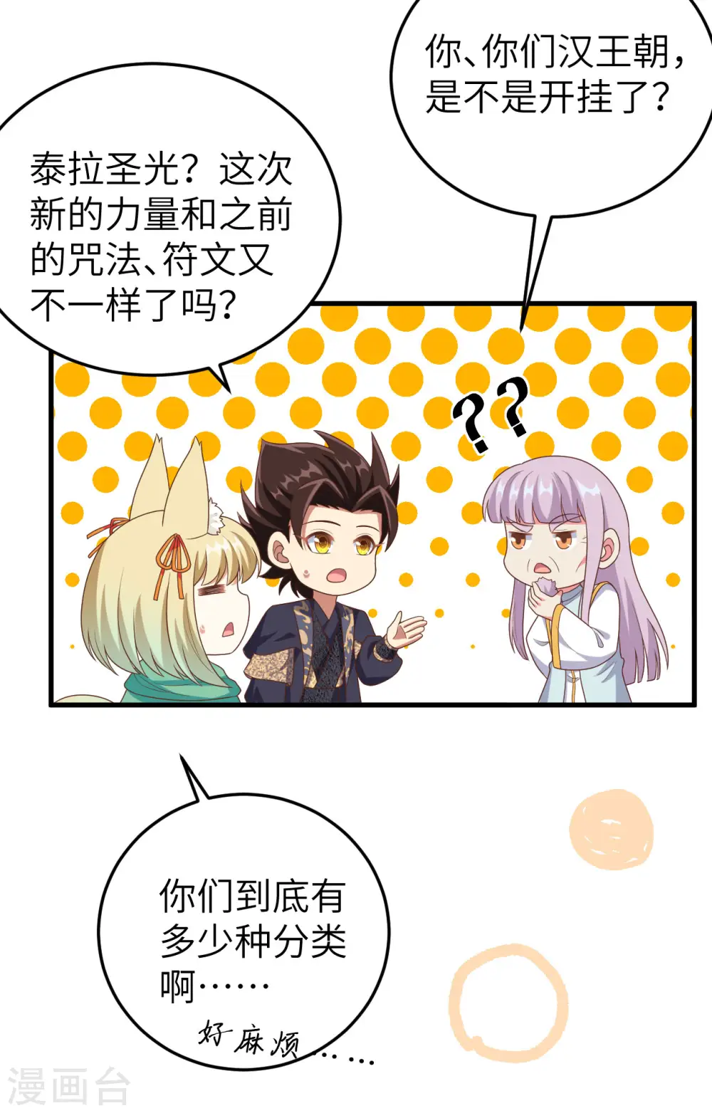 第387话19