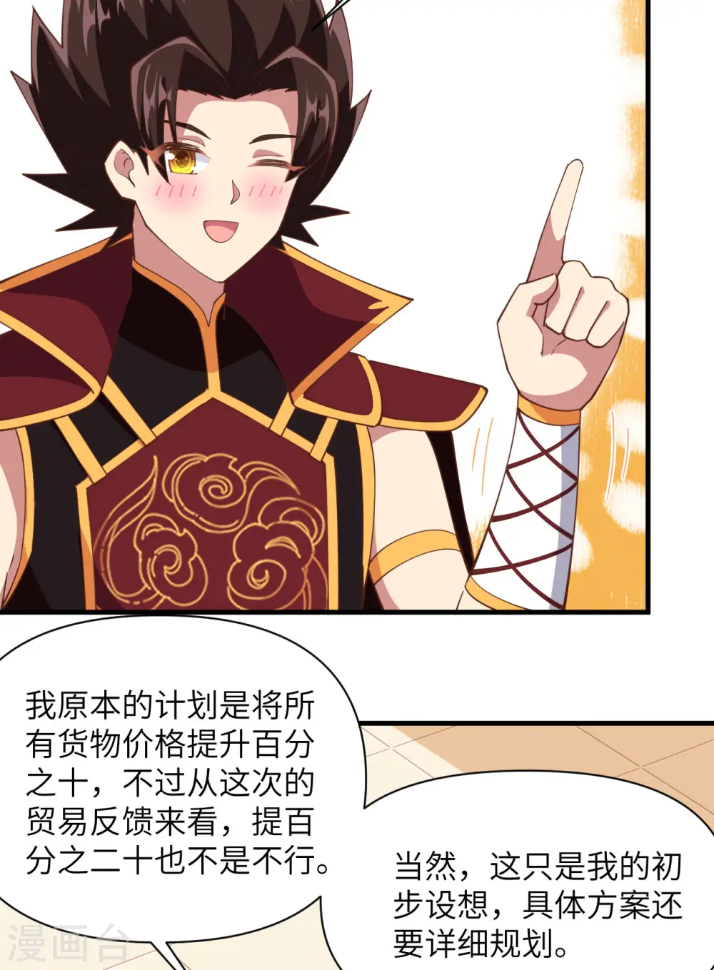 第324话37