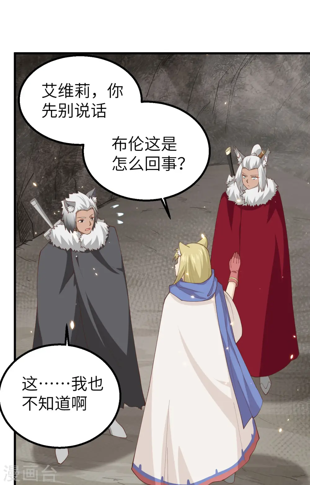 第246话28