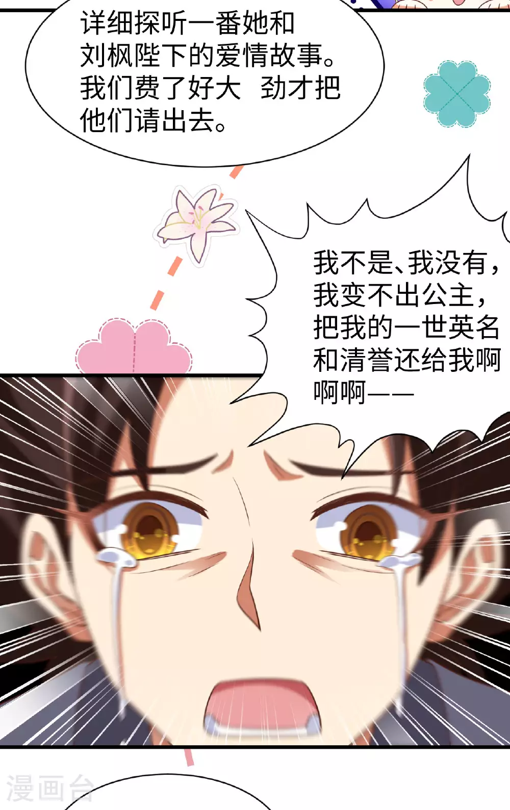 第477话25