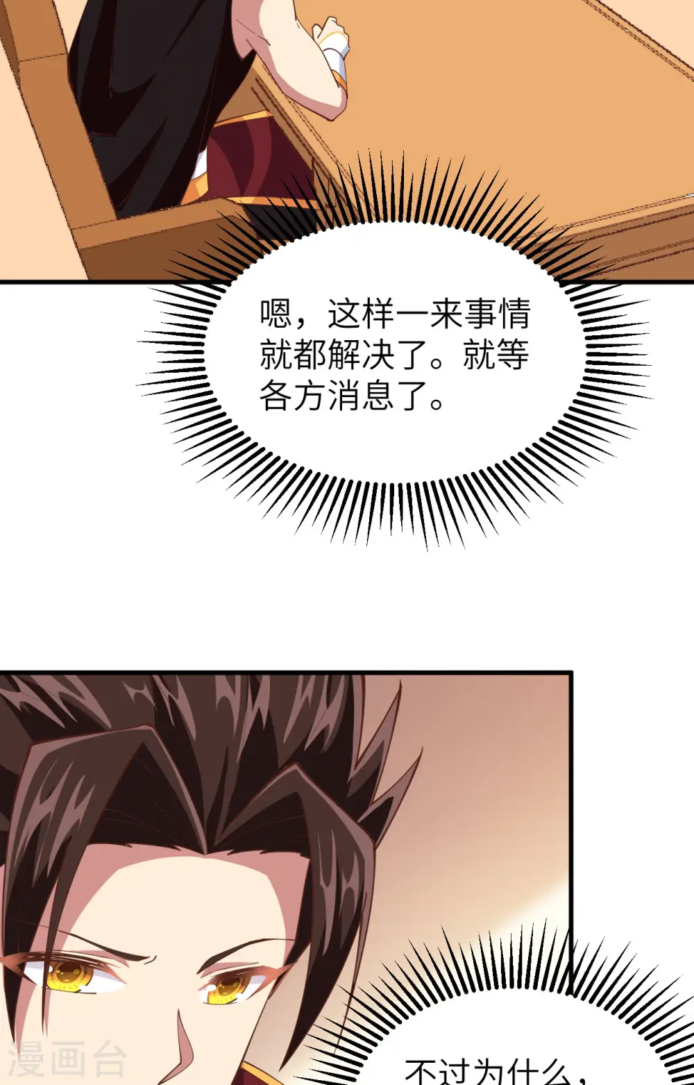 第306话44