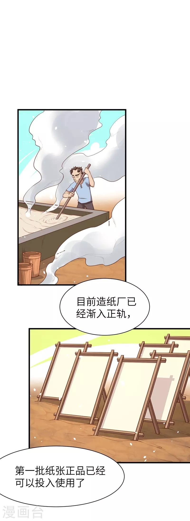 第38话23