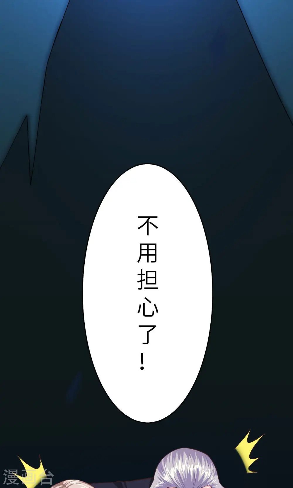 第54话44