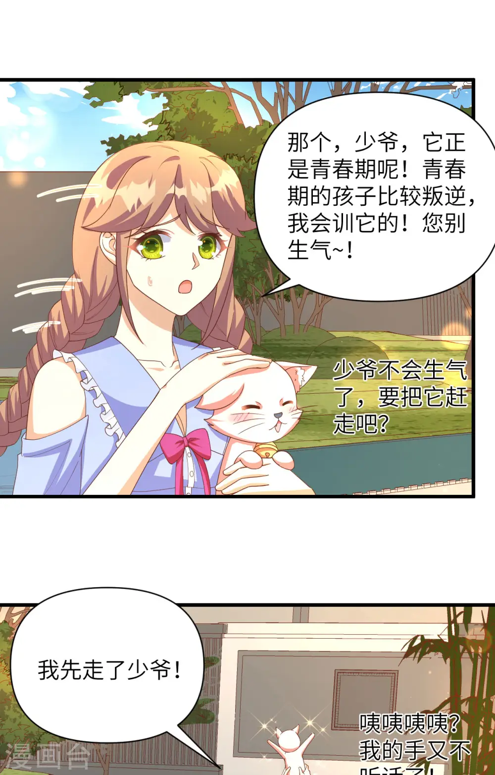 第353话18